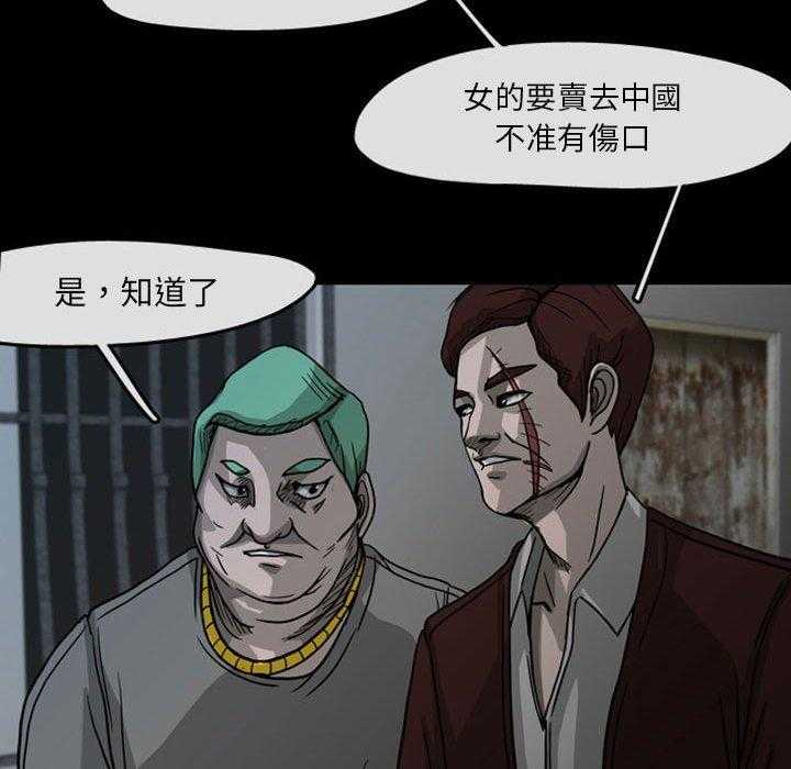 《梦魇》漫画最新章节第40话 网友（11）免费下拉式在线观看章节第【18】张图片