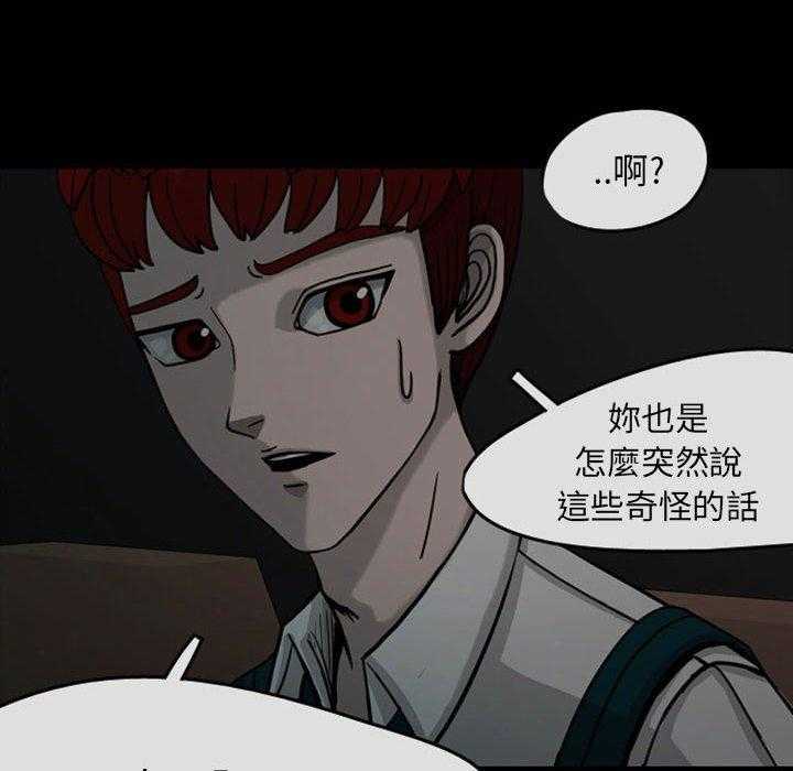 《梦魇》漫画最新章节第40话 网友（11）免费下拉式在线观看章节第【47】张图片