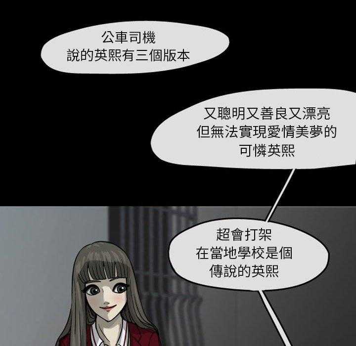 《梦魇》漫画最新章节第40话 网友（11）免费下拉式在线观看章节第【2】张图片