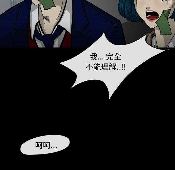 《梦魇》漫画最新章节第40话 网友（11）免费下拉式在线观看章节第【4】张图片