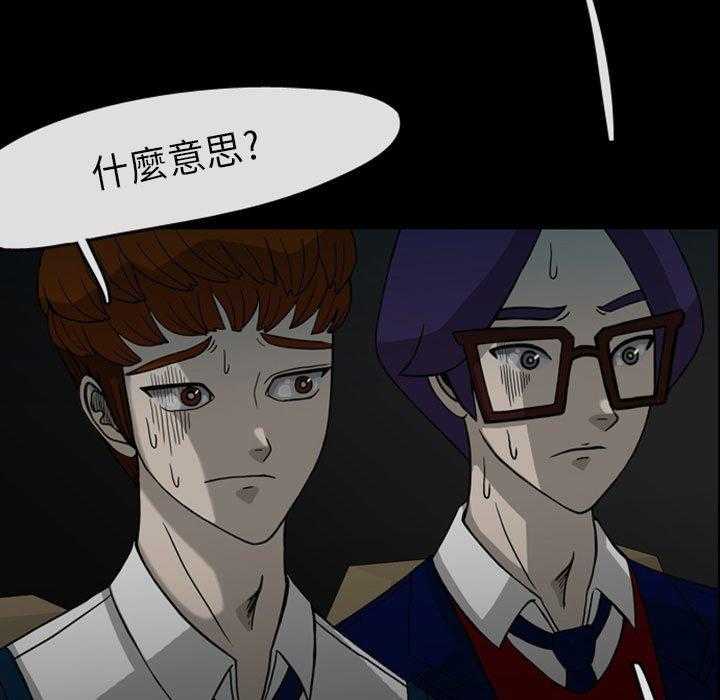 《梦魇》漫画最新章节第40话 网友（11）免费下拉式在线观看章节第【40】张图片