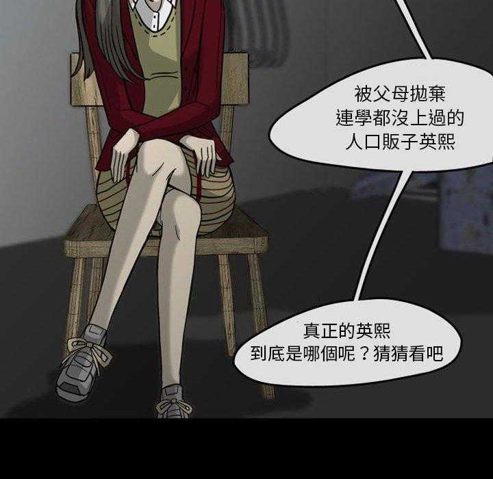 《梦魇》漫画最新章节第40话 网友（11）免费下拉式在线观看章节第【1】张图片