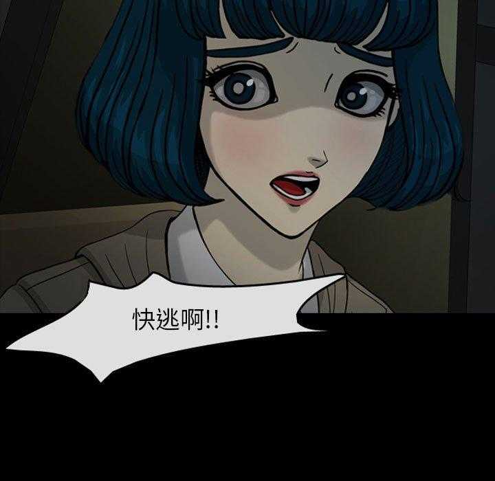 《梦魇》漫画最新章节第40话 网友（11）免费下拉式在线观看章节第【48】张图片