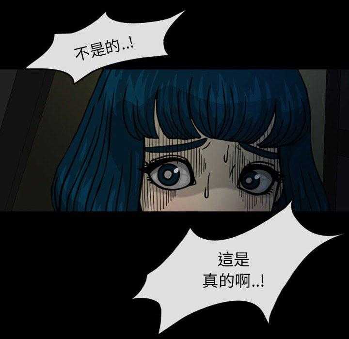 《梦魇》漫画最新章节第40话 网友（11）免费下拉式在线观看章节第【43】张图片