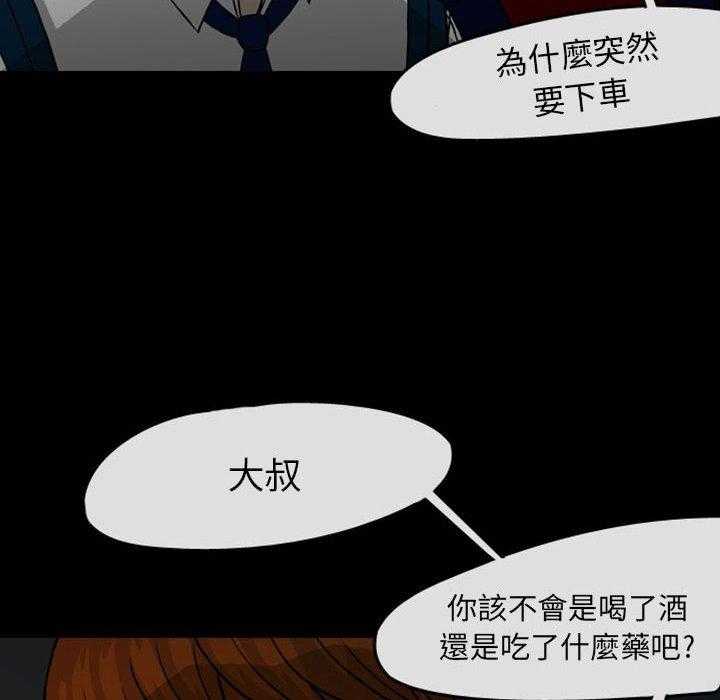 《梦魇》漫画最新章节第40话 网友（11）免费下拉式在线观看章节第【39】张图片