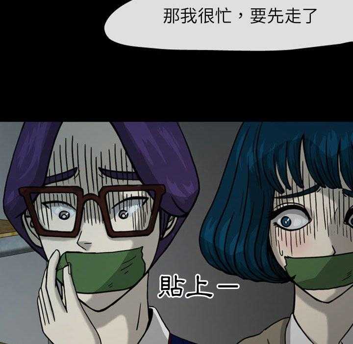 《梦魇》漫画最新章节第41话 网友（12）免费下拉式在线观看章节第【41】张图片