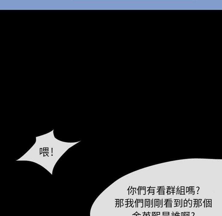 《梦魇》漫画最新章节第41话 网友（12）免费下拉式在线观看章节第【14】张图片