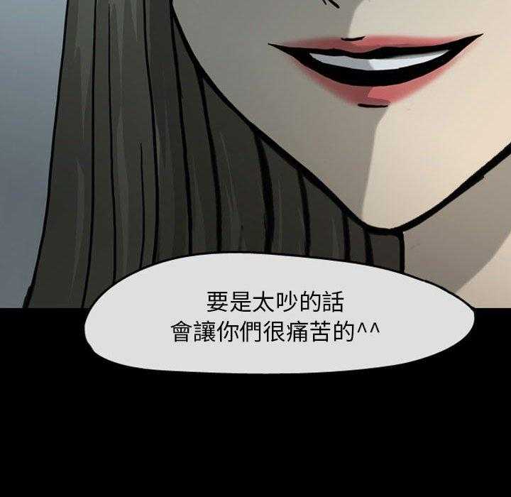 《梦魇》漫画最新章节第41话 网友（12）免费下拉式在线观看章节第【39】张图片