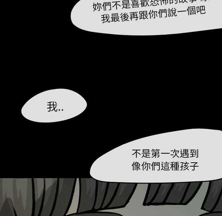 《梦魇》漫画最新章节第41话 网友（12）免费下拉式在线观看章节第【45】张图片