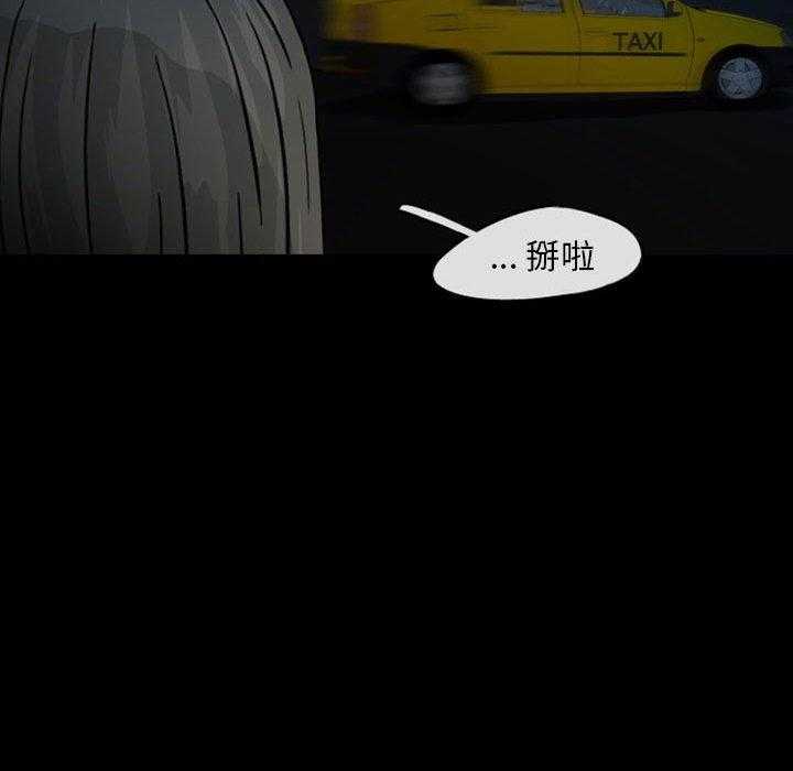 《梦魇》漫画最新章节第41话 网友（12）免费下拉式在线观看章节第【3】张图片