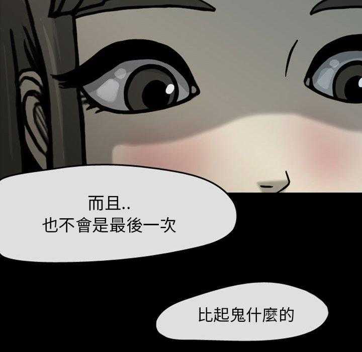 《梦魇》漫画最新章节第41话 网友（12）免费下拉式在线观看章节第【44】张图片