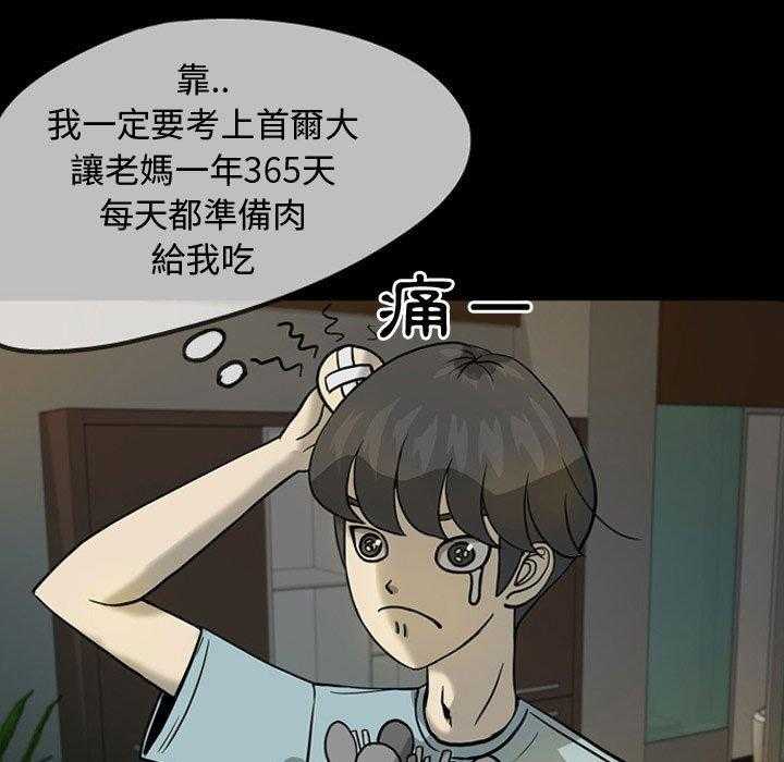 《梦魇》漫画最新章节第42话 凶手是谁呢（1）免费下拉式在线观看章节第【29】张图片