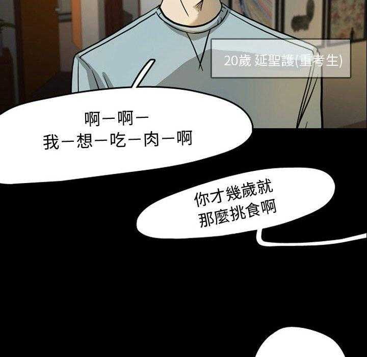 《梦魇》漫画最新章节第42话 凶手是谁呢（1）免费下拉式在线观看章节第【36】张图片