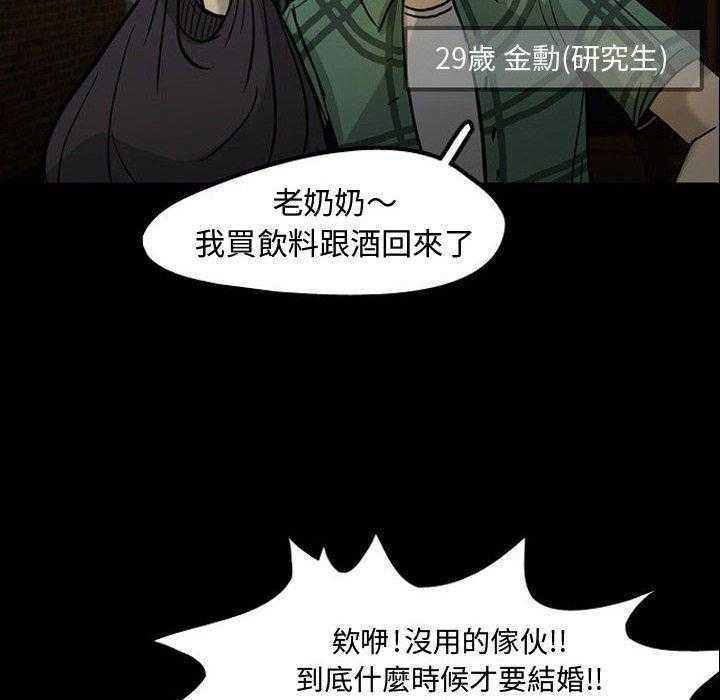 《梦魇》漫画最新章节第42话 凶手是谁呢（1）免费下拉式在线观看章节第【5】张图片