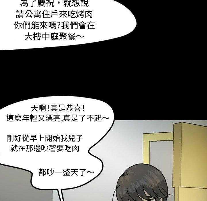 《梦魇》漫画最新章节第42话 凶手是谁呢（1）免费下拉式在线观看章节第【20】张图片