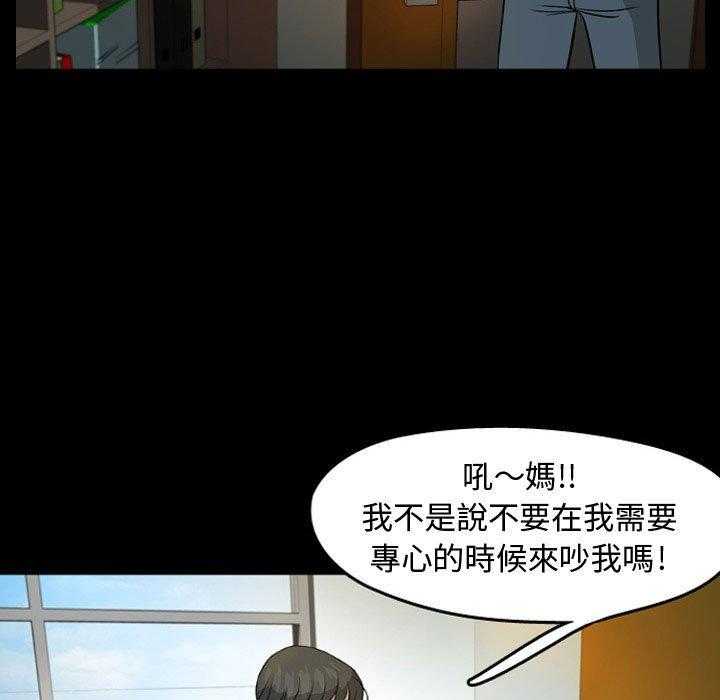 《梦魇》漫画最新章节第42话 凶手是谁呢（1）免费下拉式在线观看章节第【43】张图片