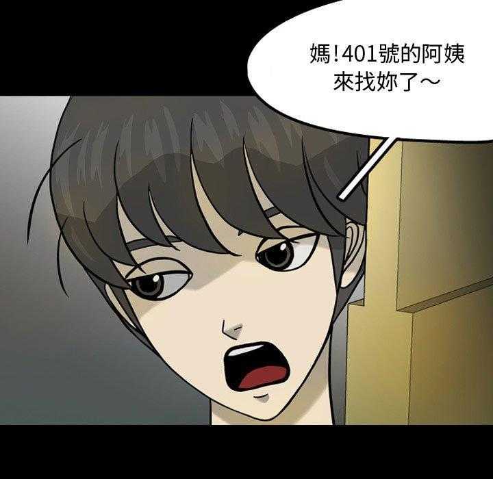 《梦魇》漫画最新章节第42话 凶手是谁呢（1）免费下拉式在线观看章节第【24】张图片