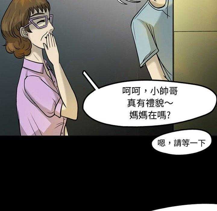 《梦魇》漫画最新章节第42话 凶手是谁呢（1）免费下拉式在线观看章节第【25】张图片