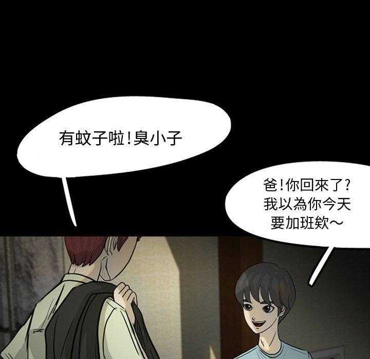 《梦魇》漫画最新章节第43话 凶手是谁呢（2）免费下拉式在线观看章节第【43】张图片