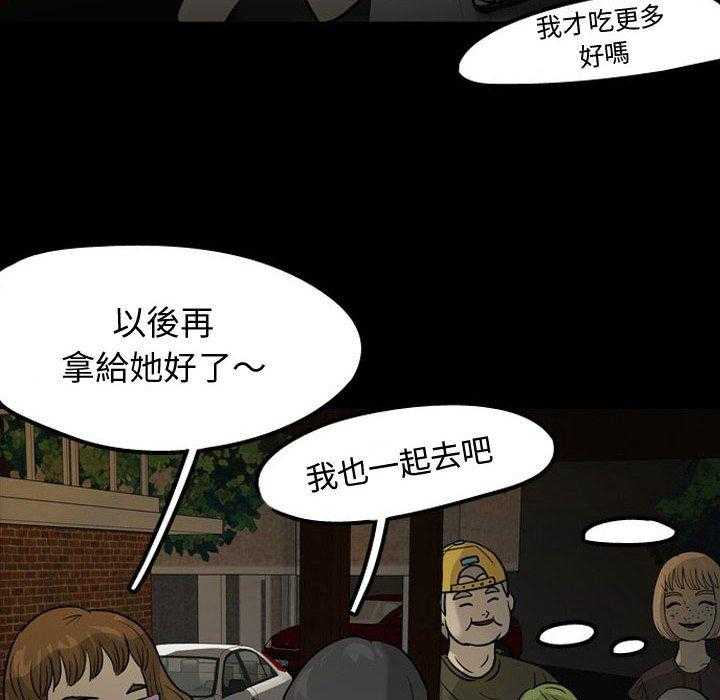 《梦魇》漫画最新章节第43话 凶手是谁呢（2）免费下拉式在线观看章节第【33】张图片