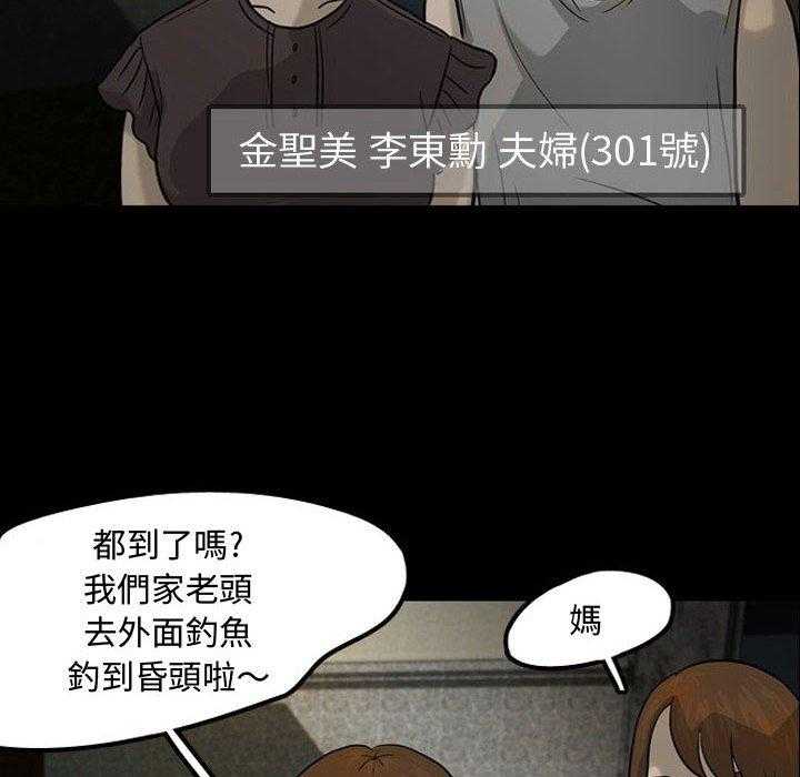 《梦魇》漫画最新章节第43话 凶手是谁呢（2）免费下拉式在线观看章节第【39】张图片