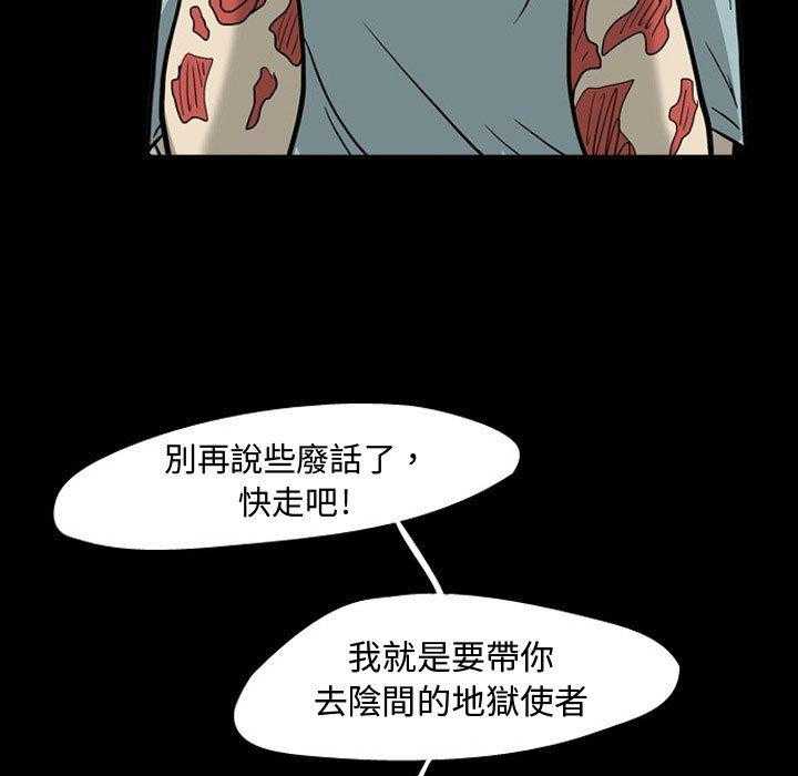 《梦魇》漫画最新章节第43话 凶手是谁呢（2）免费下拉式在线观看章节第【3】张图片