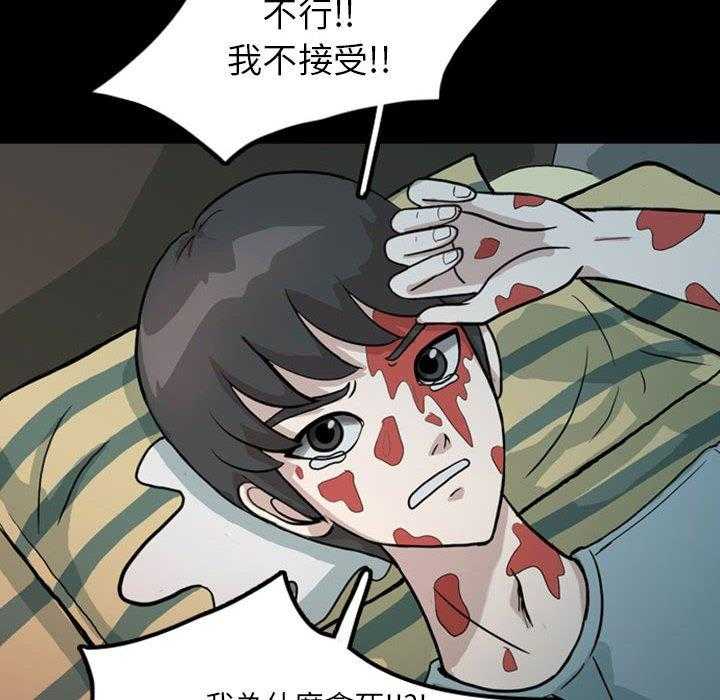 《梦魇》漫画最新章节第44话 凶手是谁呢（3）免费下拉式在线观看章节第【35】张图片