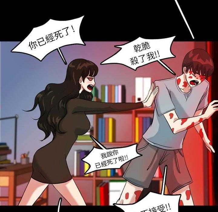 《梦魇》漫画最新章节第44话 凶手是谁呢（3）免费下拉式在线观看章节第【27】张图片