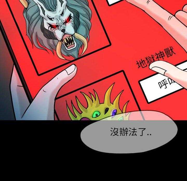 《梦魇》漫画最新章节第44话 凶手是谁呢（3）免费下拉式在线观看章节第【22】张图片