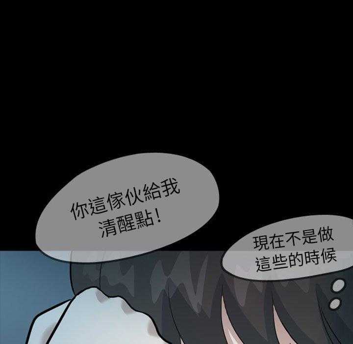 《梦魇》漫画最新章节第45话 凶手是谁呢（4）免费下拉式在线观看章节第【4】张图片