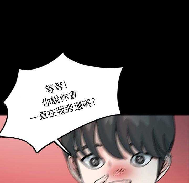 《梦魇》漫画最新章节第45话 凶手是谁呢（4）免费下拉式在线观看章节第【14】张图片