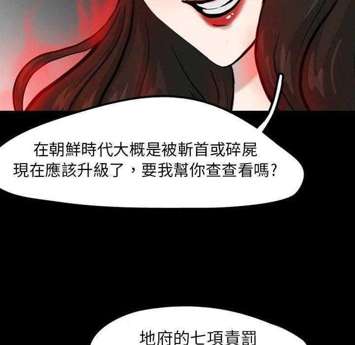 《梦魇》漫画最新章节第45话 凶手是谁呢（4）免费下拉式在线观看章节第【7】张图片