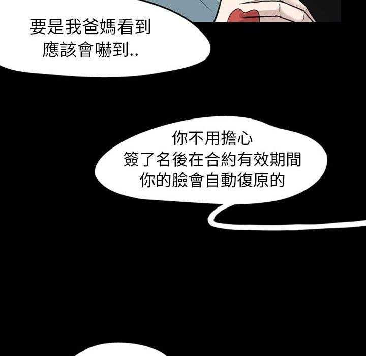 《梦魇》漫画最新章节第45话 凶手是谁呢（4）免费下拉式在线观看章节第【24】张图片