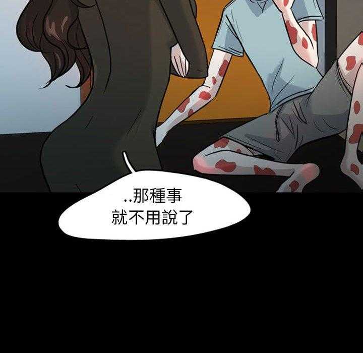 《梦魇》漫画最新章节第45话 凶手是谁呢（4）免费下拉式在线观看章节第【42】张图片