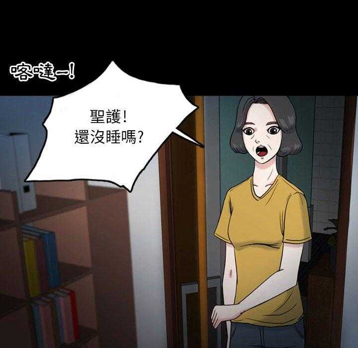 《梦魇》漫画最新章节第46话 凶手是谁呢（5）免费下拉式在线观看章节第【29】张图片