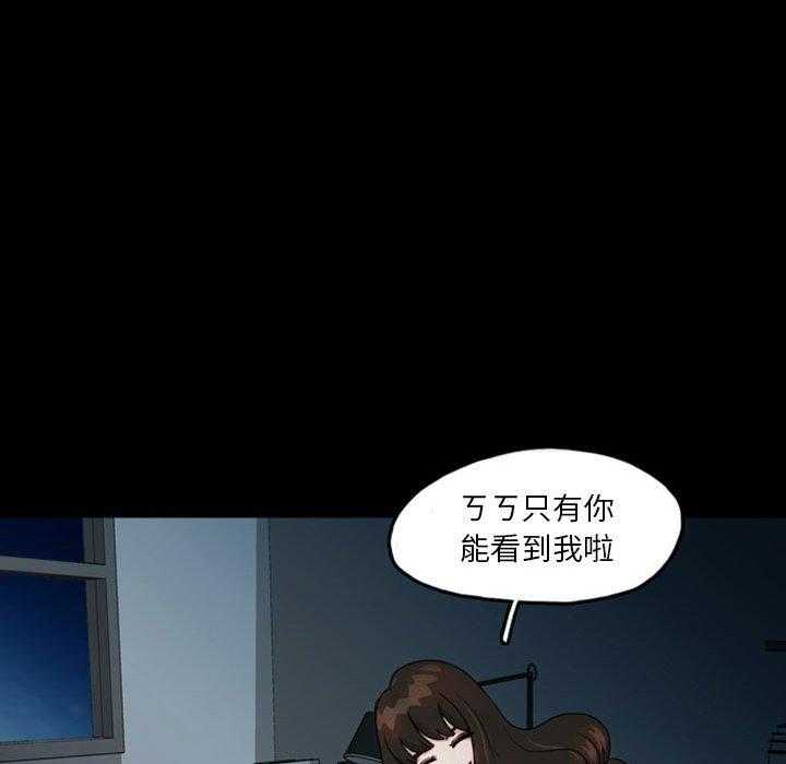 《梦魇》漫画最新章节第46话 凶手是谁呢（5）免费下拉式在线观看章节第【9】张图片