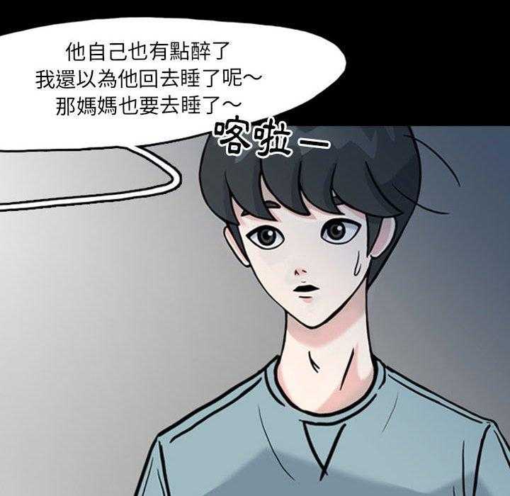 《梦魇》漫画最新章节第46话 凶手是谁呢（5）免费下拉式在线观看章节第【4】张图片