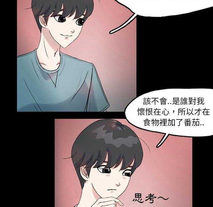 《梦魇》漫画最新章节第46话 凶手是谁呢（5）免费下拉式在线观看章节第【31】张图片