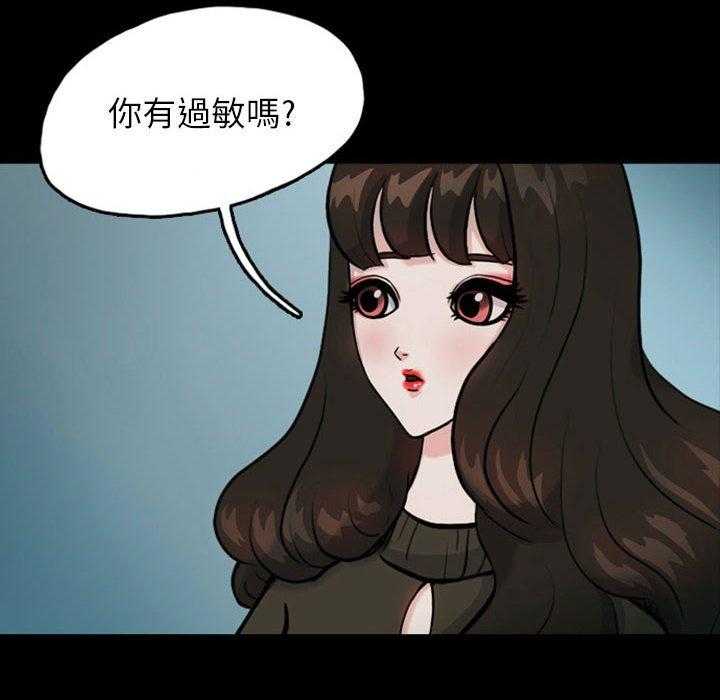 《梦魇》漫画最新章节第46话 凶手是谁呢（5）免费下拉式在线观看章节第【33】张图片