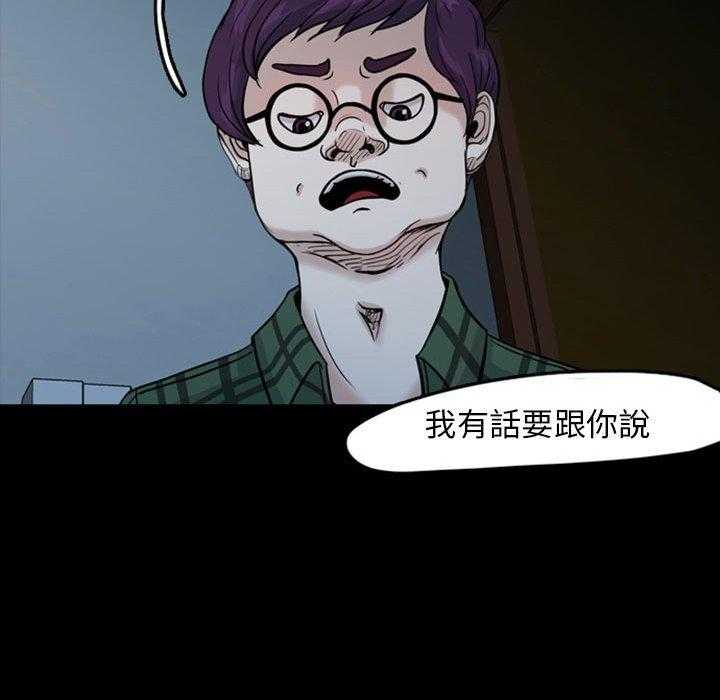 《梦魇》漫画最新章节第47话 凶手是谁呢（6）免费下拉式在线观看章节第【6】张图片