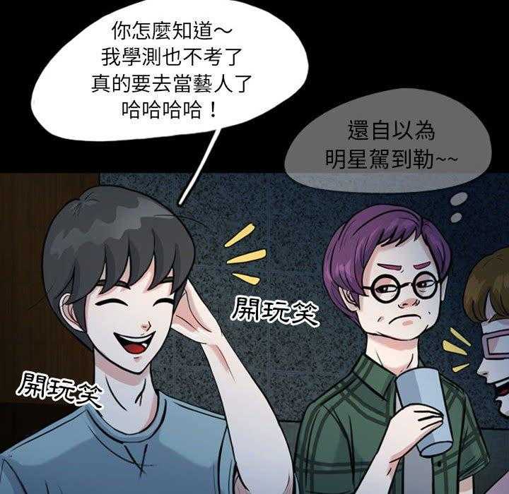 《梦魇》漫画最新章节第47话 凶手是谁呢（6）免费下拉式在线观看章节第【31】张图片