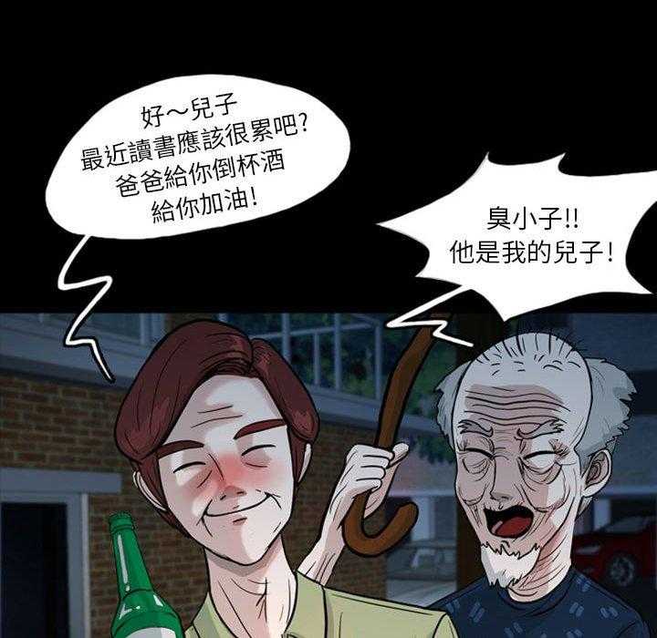 《梦魇》漫画最新章节第47话 凶手是谁呢（6）免费下拉式在线观看章节第【22】张图片