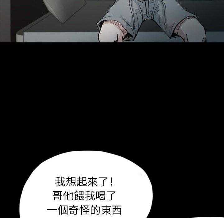 《梦魇》漫画最新章节第48话 凶手是谁呢（7）免费下拉式在线观看章节第【37】张图片