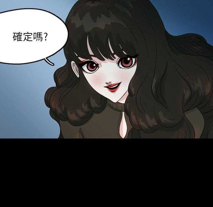 《梦魇》漫画最新章节第48话 凶手是谁呢（7）免费下拉式在线观看章节第【34】张图片