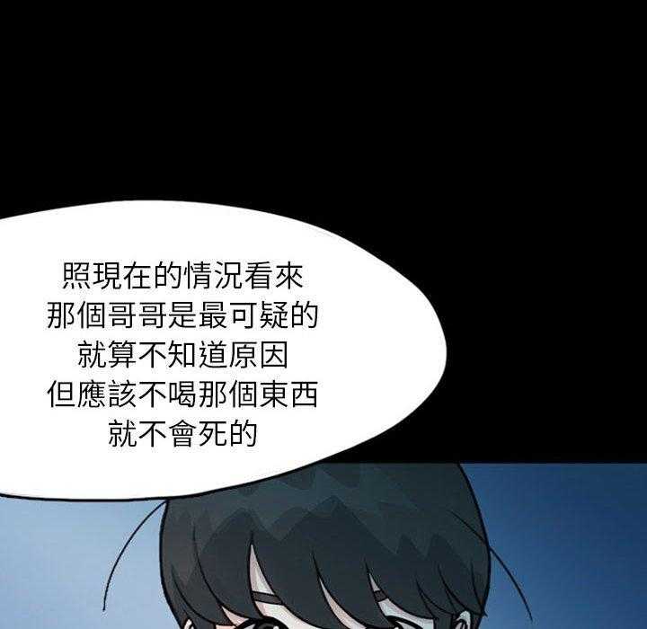 《梦魇》漫画最新章节第48话 凶手是谁呢（7）免费下拉式在线观看章节第【33】张图片