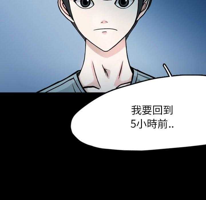 《梦魇》漫画最新章节第48话 凶手是谁呢（7）免费下拉式在线观看章节第【32】张图片