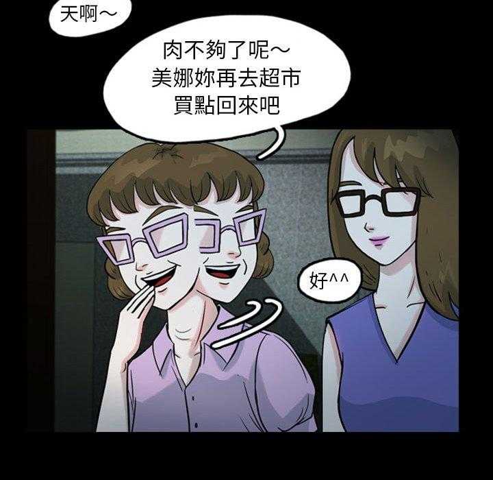 《梦魇》漫画最新章节第48话 凶手是谁呢（7）免费下拉式在线观看章节第【9】张图片