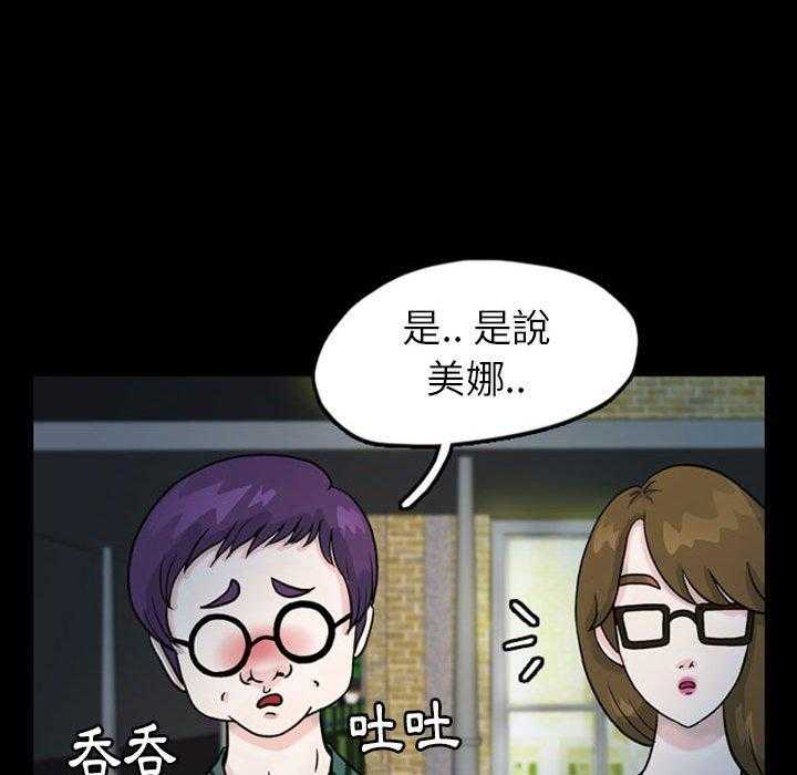 《梦魇》漫画最新章节第48话 凶手是谁呢（7）免费下拉式在线观看章节第【3】张图片