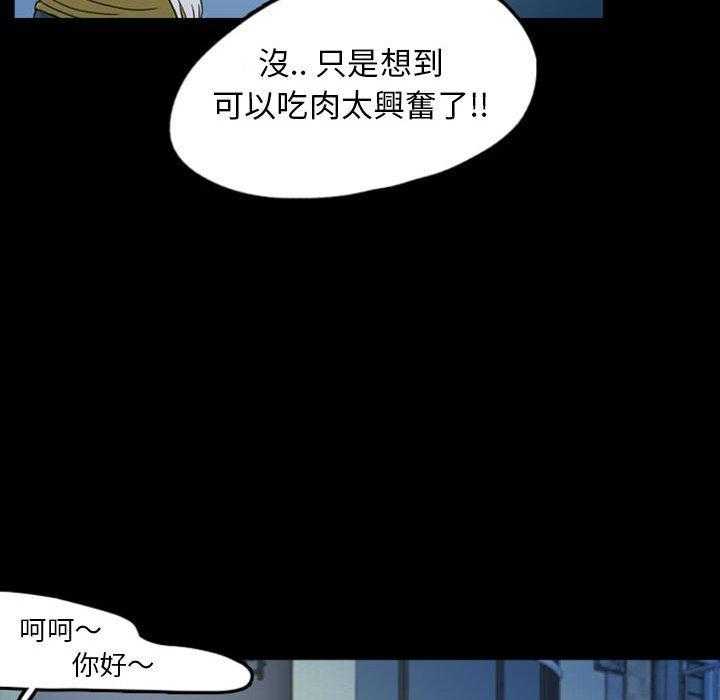 《梦魇》漫画最新章节第48话 凶手是谁呢（7）免费下拉式在线观看章节第【25】张图片