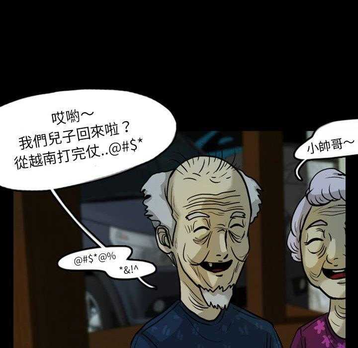 《梦魇》漫画最新章节第48话 凶手是谁呢（7）免费下拉式在线观看章节第【23】张图片